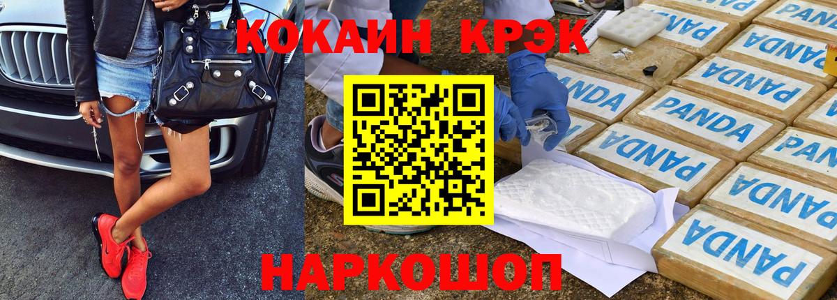 Людиново  КОКАИН FishScale  Cocaine Columbia  Вход с VPN 