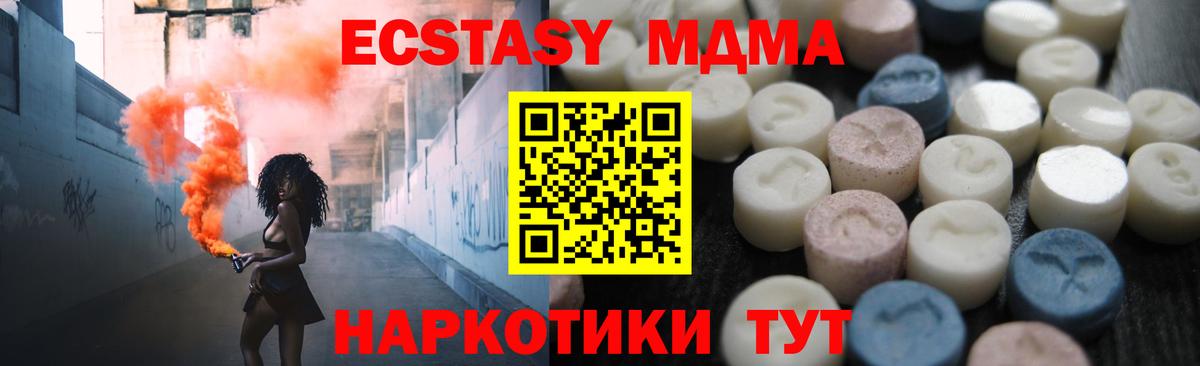 Людиново  Экстази  Вход с VPN  Ecstasy MDMA 