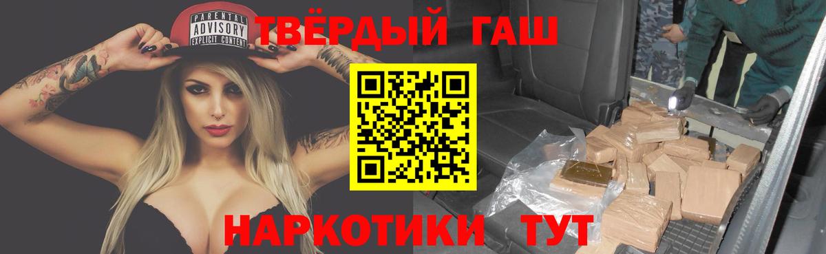Людиново  ГАШИШ Изолятор  Вход с VPN  ГАШИШ Ice-O-Lator 