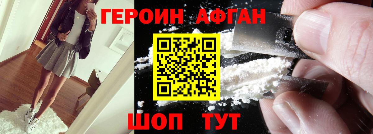 ГЕРОИН VHQ  Вход с VPN  Людиново 