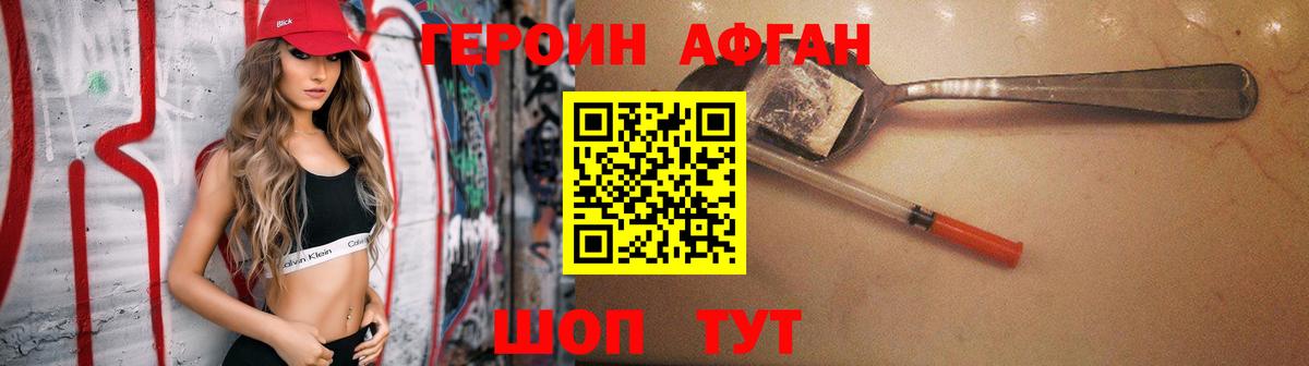 Героин гречка Людиново