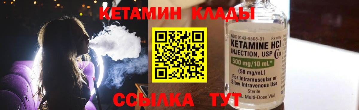 kraken зеркало  Вход с VPN  Людиново  КЕТАМИН VHQ 