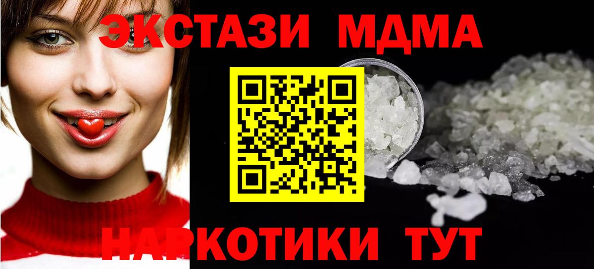 Людиново  МДМА crystal  MDMA  Вход с VPN  МДМА crystal 