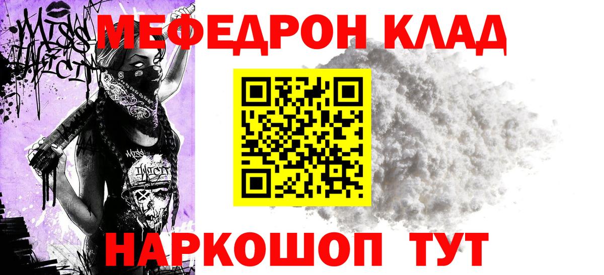 МЕФ мяу мяу  Мефедрон mephedrone  Людиново  Вход с VPN 