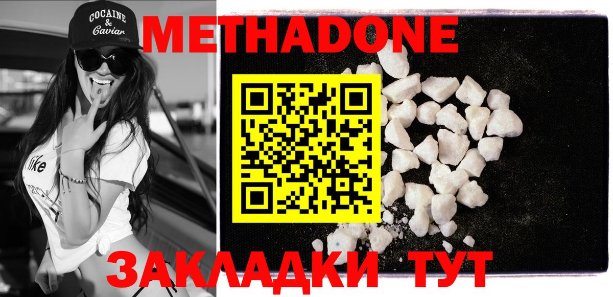 МЕТАДОН VHQ  мега   Людиново  Метадон мёд  Вход с VPN 