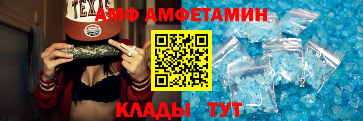 Метамфетамин мет Людиново