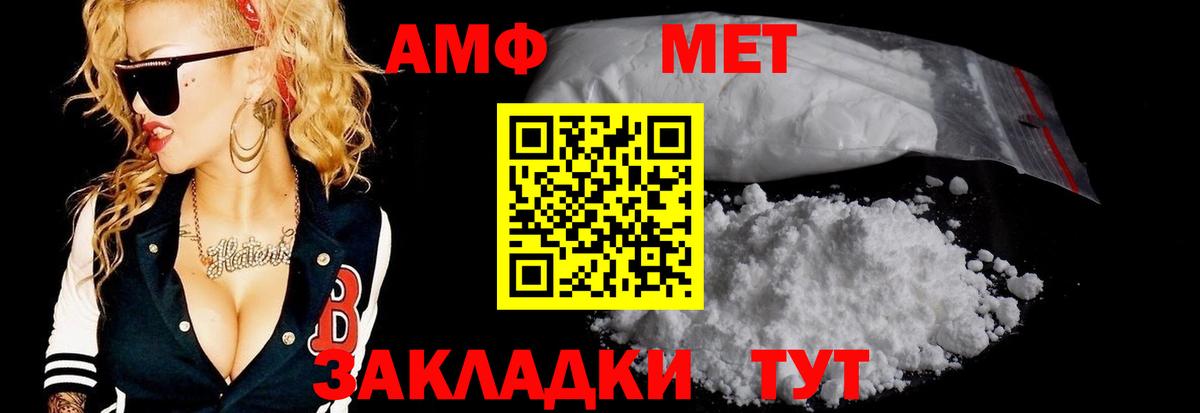 МЕТАМФЕТАМИН витя  Вход с VPN  МЕТАМФЕТАМИН  Людиново 