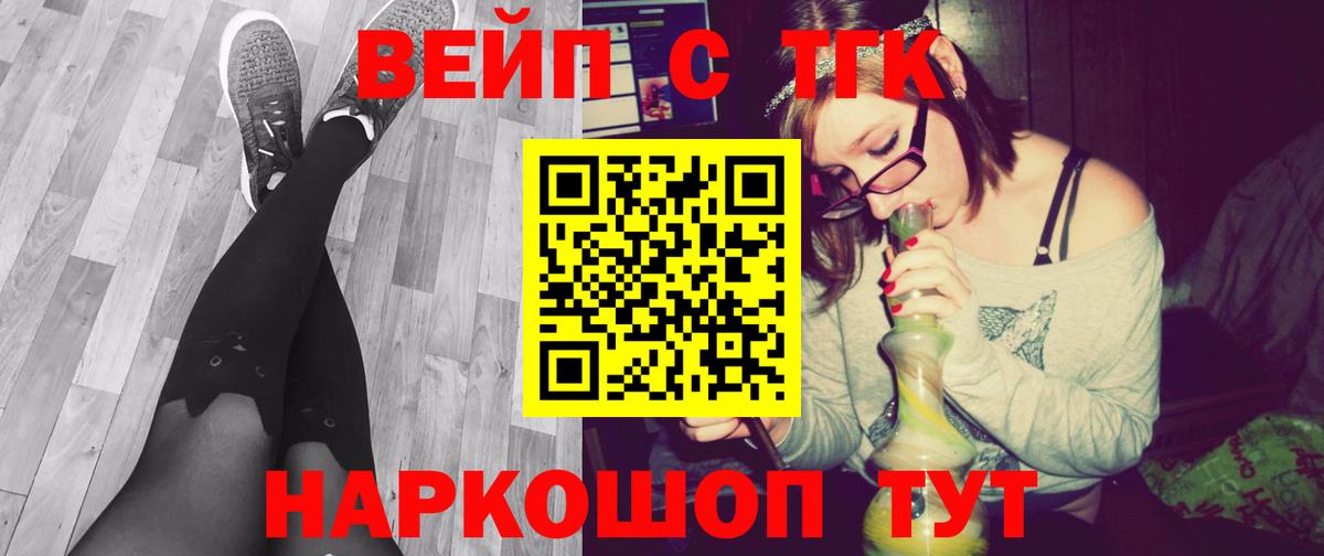 ТГК Wax Людиново