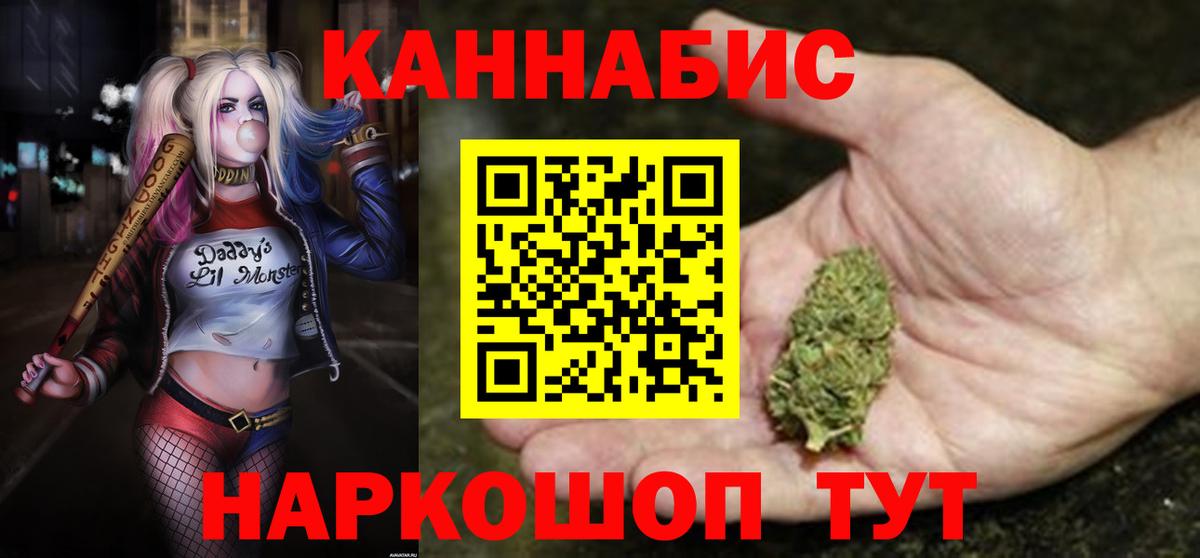 Каннабис AK-47 Людиново